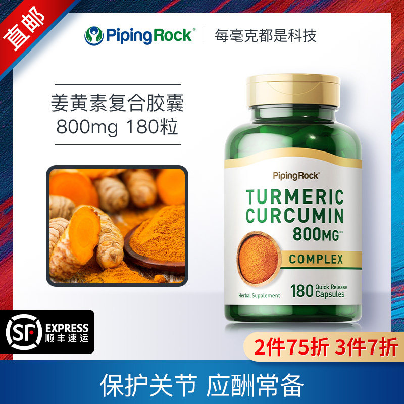 turmeric保肝养胃原装直邮姜黄素