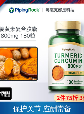 美国原装姜黄素turmeric胶囊喝酒应酬姜黄粉护肝片解酒保肝养胃