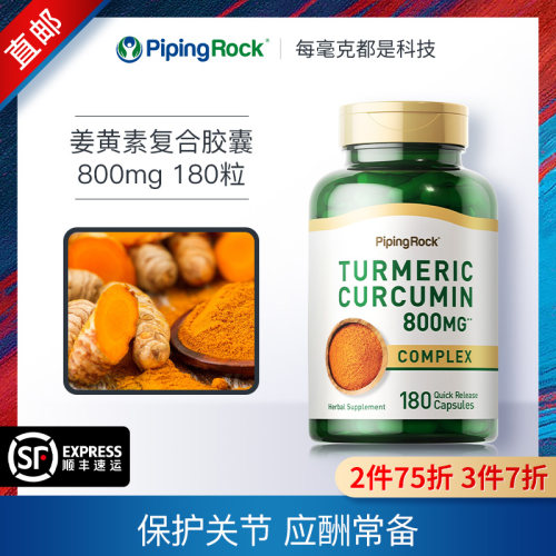 turmeric保肝养胃原装直邮姜黄素