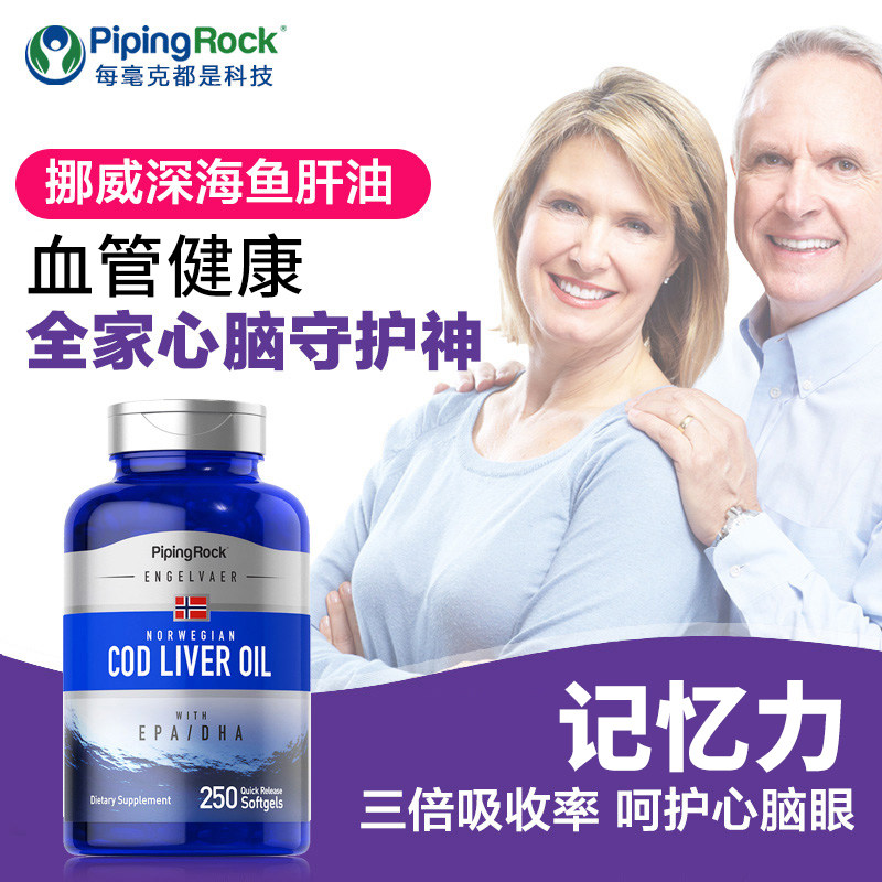 美国原装朴诺挪威深海鱼油omega3软胶囊 成人欧米伽3中老年鱼肝油图片