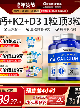 P【3瓶】朴诺液体钙片维生素k2钙d3胶囊中老年成人男女孕妇补钙