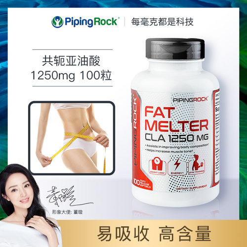 CLA共轭亚油酸断糖碳水阻断剂淀粉酶抑制阻隔碳水淀粉阻断热控片