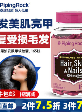 生物素biotin维生素b6维生素h搭胱氨酸防脱发养血生发发胶囊B7