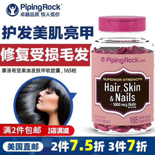 生物素biotin维生素b6胶囊生酸素
