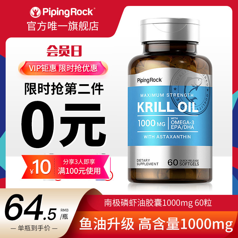 美国原装南极磷虾油dha深海鱼油