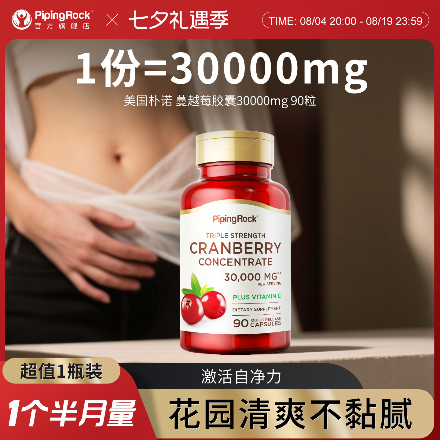 美国朴诺蔓越莓精华胶囊卵巢保健品女性护理曼越莓30000mg*90
