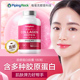 美国朴诺PipingRock胶原蛋白胶囊 内服调理祛黄全身白抗氧化