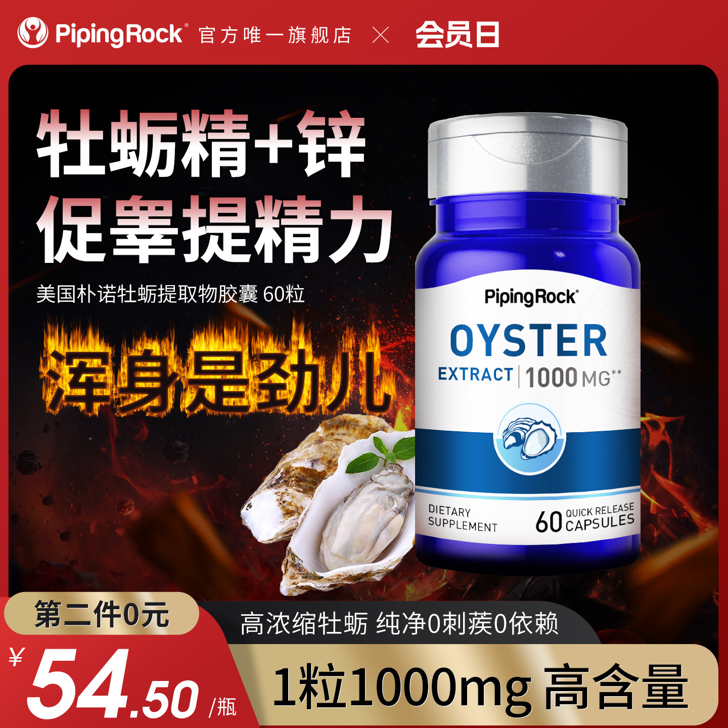 美国进口牡蛎肽杞草精华胶囊生蚝精牡蛎片男士男性补品回家早临期