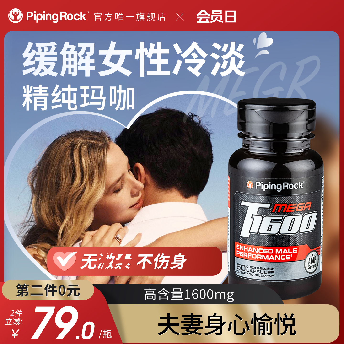 bt玛咖进口秘鲁黑玛卡浓缩粉片补品胶囊男女冷淡肾保健品马卡