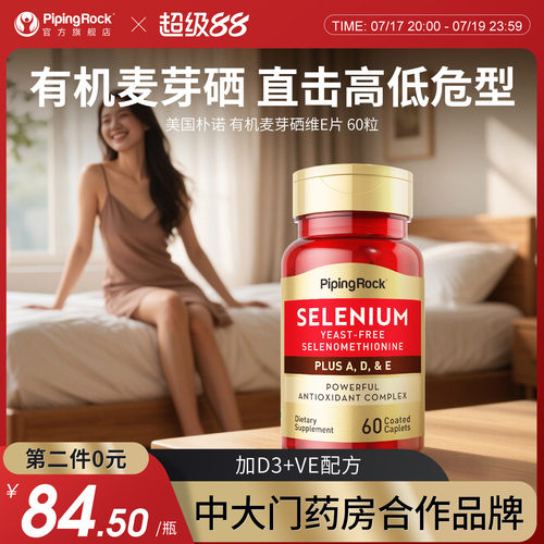 高低危型/针对h?p每粒硒200mcg