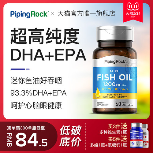 【new】高纯度93%鱼油omega