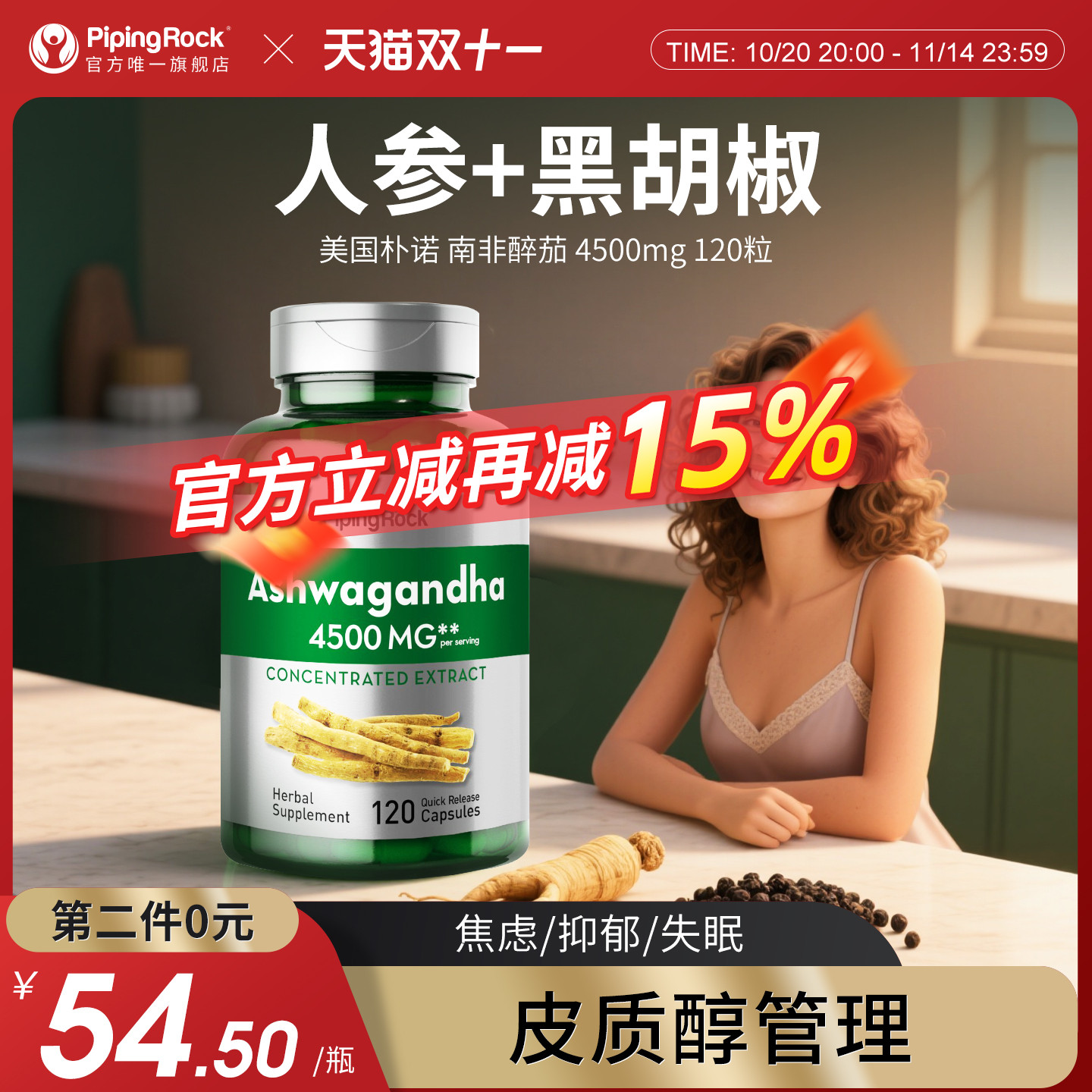 朴诺南非醉茄胶囊120粒4500mg