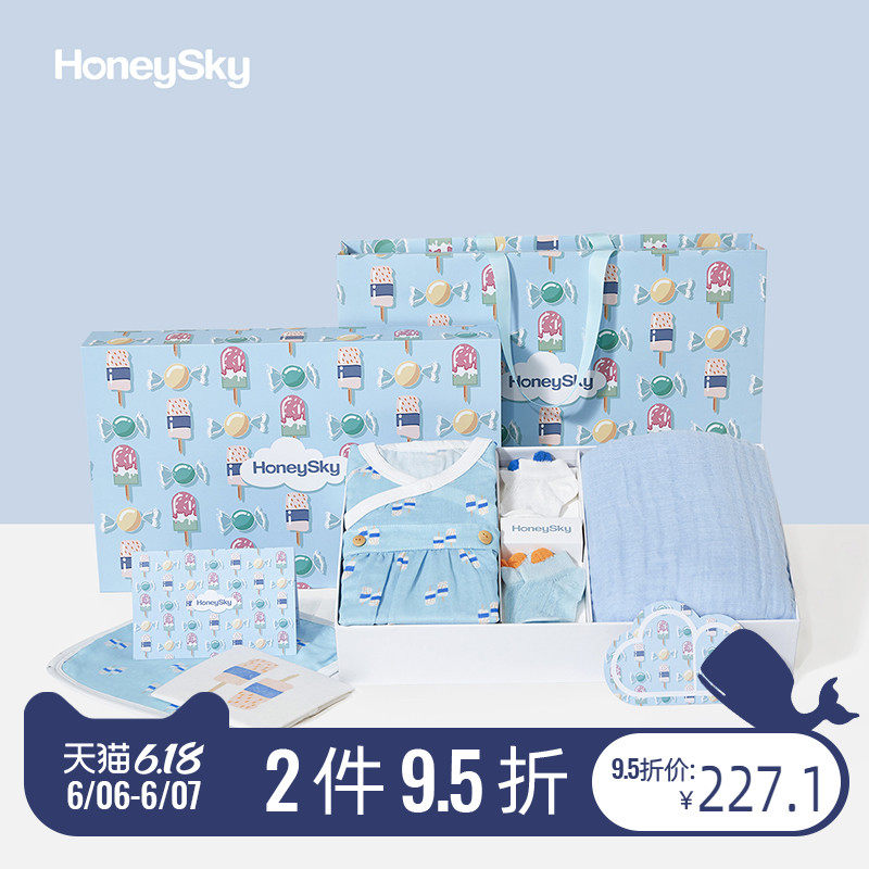 honeysky 新生儿礼盒套装纯棉纱布婴儿衣服夏季宝宝满月礼物8件套