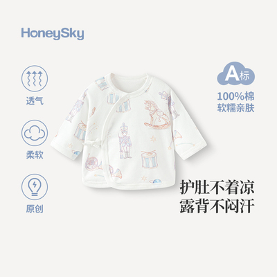 哈尼天空新生婴儿半背衣春秋52码衣服0-3个月初生宝宝上衣和尚服 — 4