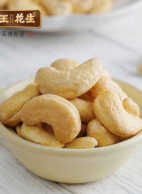 琦王 新鲜烤制原味腰果仁180g罐装 烤箱烘焙越南大腰果坚果零食