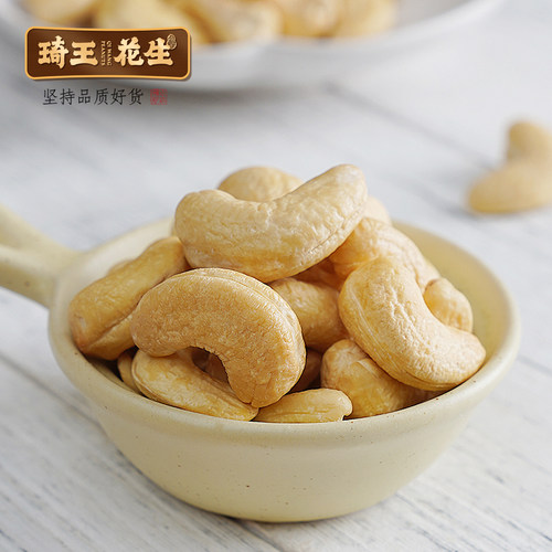 脱皮腰果琦王原味腰果仁