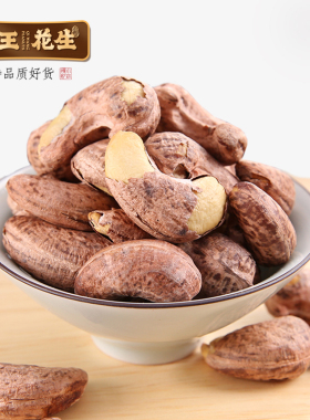 琦王带皮腰果250克越南紫皮盐焗腰果仁休闲解馋零食过节送礼坚果