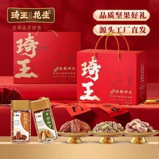 琦王 坚果大礼包2340g零食礼盒整箱混合干果健康年货礼送长辈