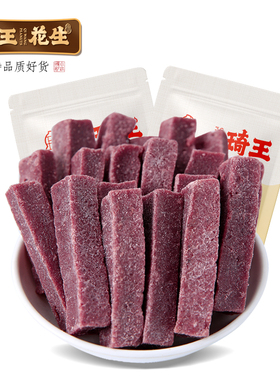 【主播推荐】琦王山楂条230g桑葚味山楂片卷蜜饯网红零食小吃休闲