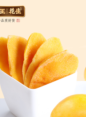 琦王 芒果干250g水果干风味果脯小零食蜜饯果干袋装泰国芒果片