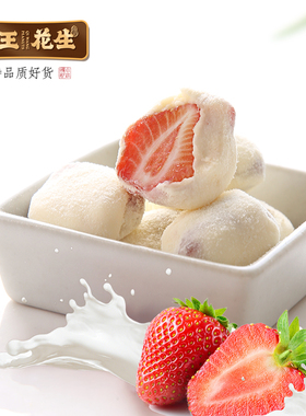 琦王奶香草莓球230g袋装网红零食小吃糖果休闲食品