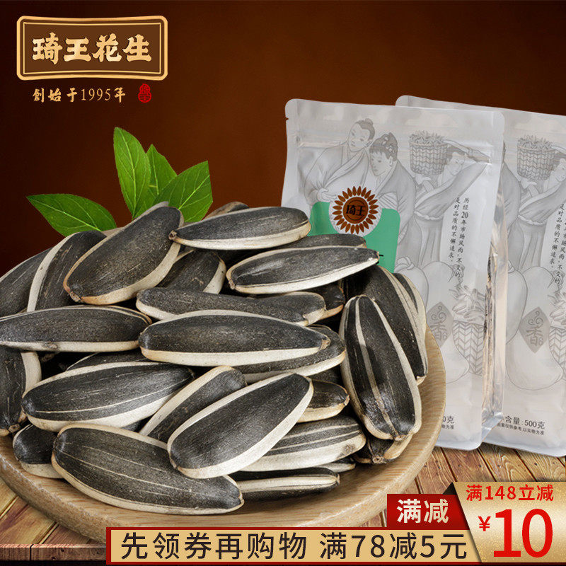 Original flavor melon seed Spiced Hickory Caramel Sunflower Bagged Melon seeds bulk nut Roastingin the Snacks/Nuts/Specialty , Hickory/Nuts/Roasting , Seeds  category - from Buy2taobao.com to provide professional Taobao agent buy service