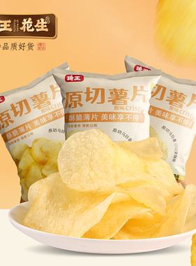 琦王 原切薯片50g*2袋休闲零食原味土豆片宿舍追剧解馋膨化零食