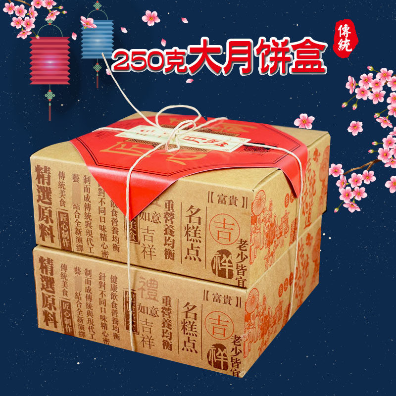 传统牛皮纸方盒手提老月饼包装盒中式糕点盒京八件手工中秋月饼盒