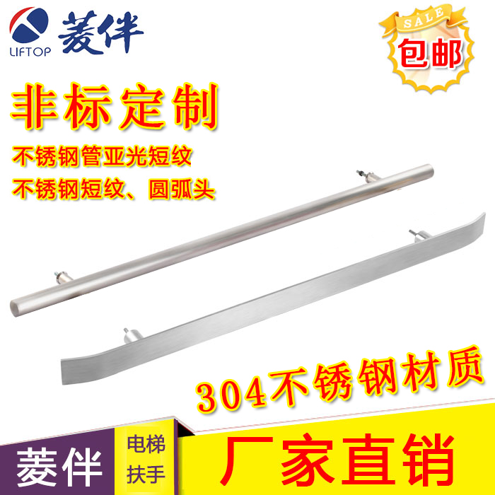 菱伴圆弧扁型扶手304不锈钢材质