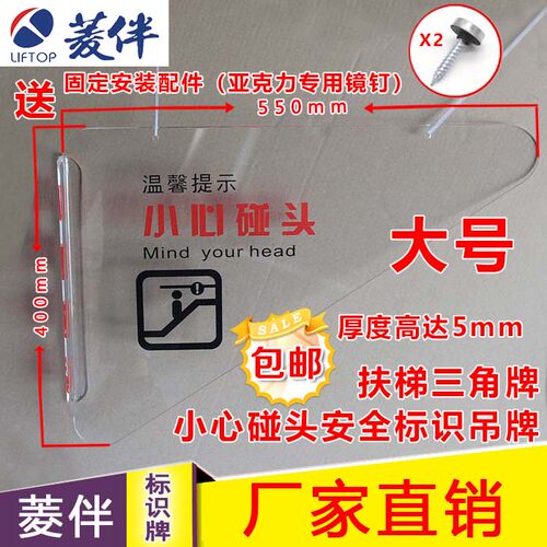 菱伴防碰头装置三角牌