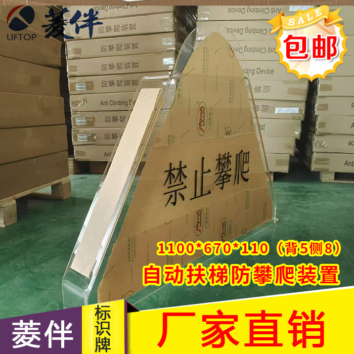 自动扶梯防攀爬装置新规国标