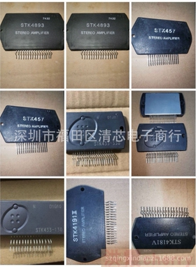 STK4050II原字全新  实物拍摄 价格咨询为准价格咨询