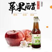 山东特产启康元 4玻璃瓶破损赔付 苹果醋饮料发酵浓缩果汁330ml