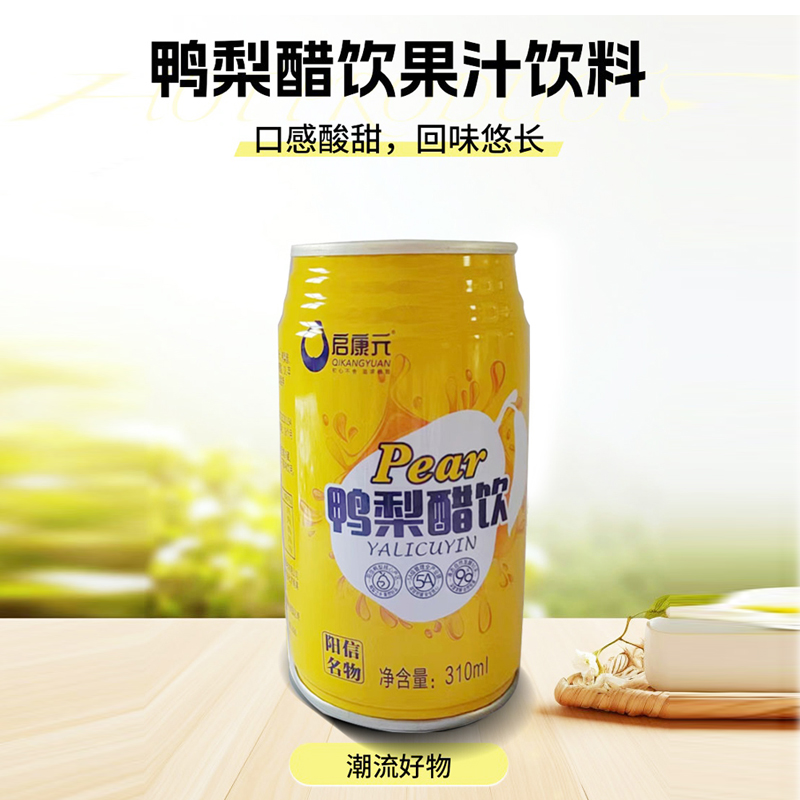 山东阳信特产启康元鸭梨醋饮整箱