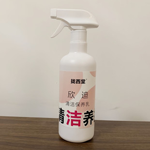 拢西堂欣迪清洁保养乳清洗养护剂厨房多功能清洁剂油污剂