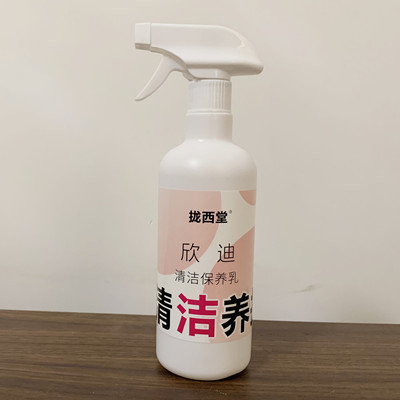 拢西堂欣迪清洁保养乳清洗养护剂厨房多功能清洁剂油污剂