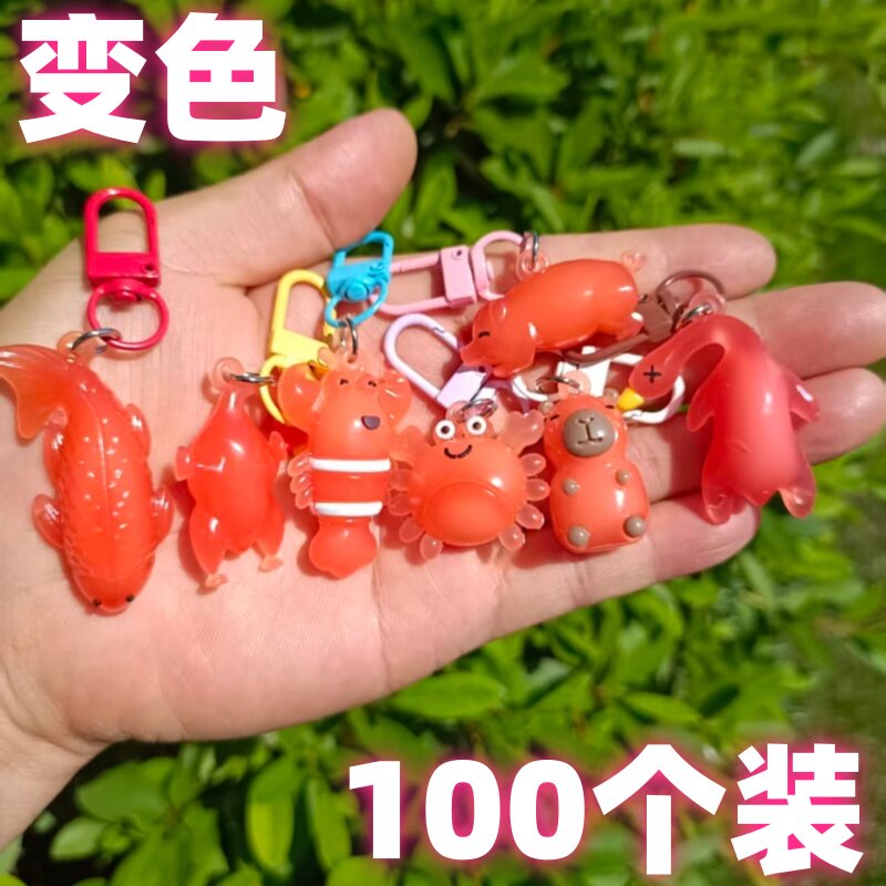 遇紫外线变色烤鸡鸭龙虾小猪卡通钥匙扣