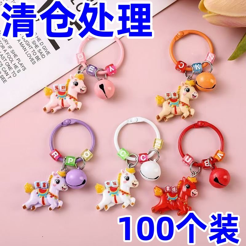 马年字母书包挂件可爱卡通新年礼物包挂饰钥匙扣礼品学生奖励