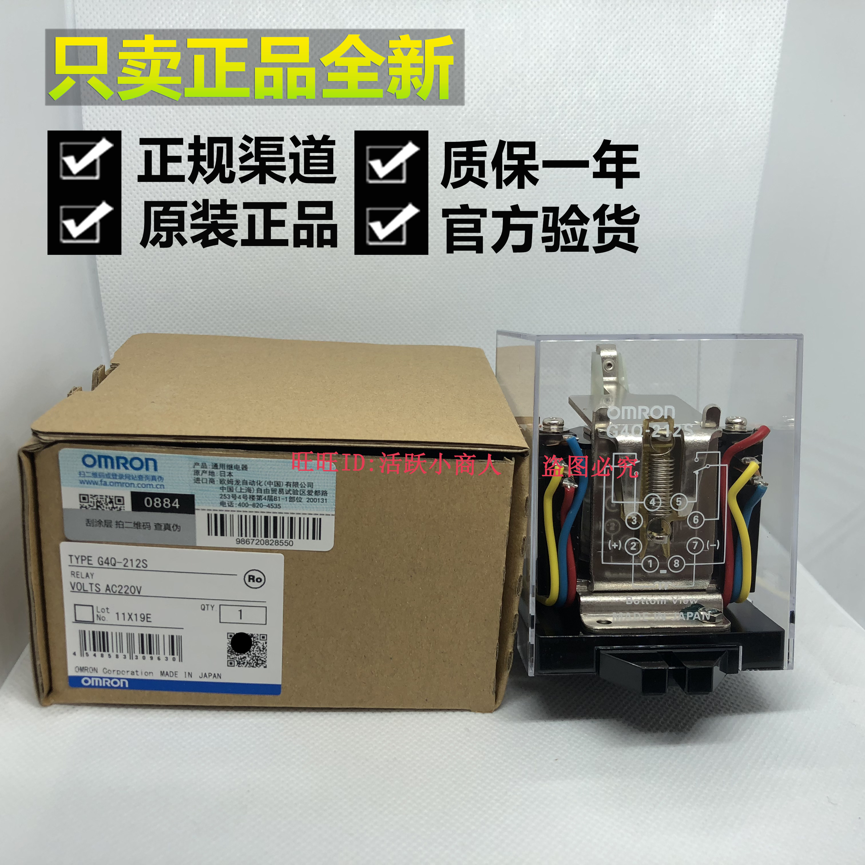 Omron G4Q-212S AC220V Power ratchet relay Round 8-pin 8PFA base