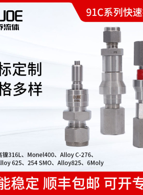 快速接头平替SS-QC4-FL4-S SS-QC4-NS4-D SS-QC4-FNS4-B