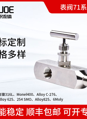 不锈钢表阀替代GVSS-NS8-FNS8 GVSS-NS8-FNS8-G GVSS-NS8-FNS8-E