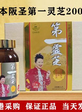 灵芝胶囊阪圣阪圣第一灵芝胶囊