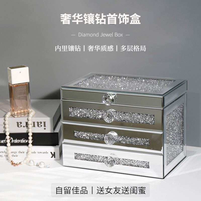 比特茨首饰收纳盒大容量高档镶钻