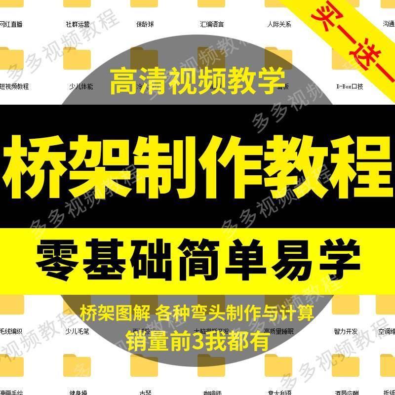 桥架制作教程书弯头技术测量与计算公式电缆金属支架画线切法视频