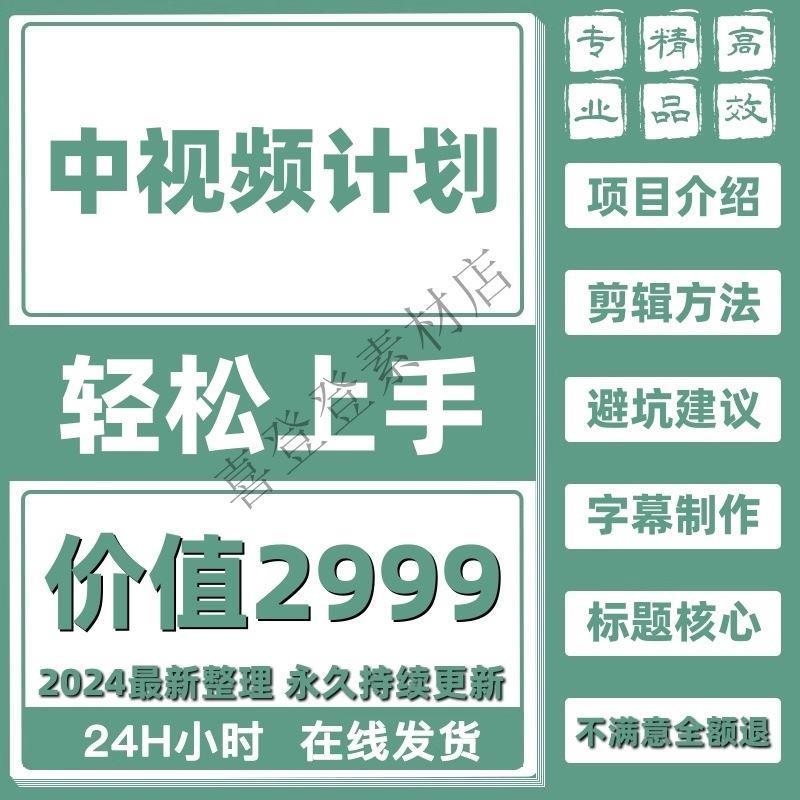 中视频伙伴计划教程自媒体影视抖音快手今日头条西瓜视频变现课程