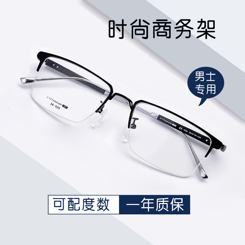 眼睛男款士眼镜方框潮流时尚舒适大脸近视可配有度数散光镜眼镜架