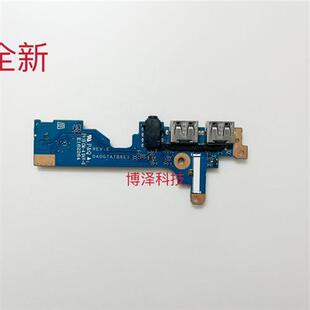 星14 TPNQ207 14CE USB耳机音频 开关机小板 DAG7ADTB8B0