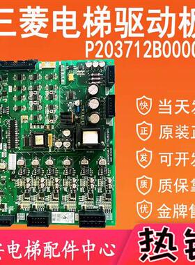 全新 三菱驱动板P203712B000G01 HOPE2 原装三菱E1板