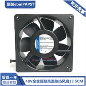 5118N 48V 9.5W ebmPAPST 13538全金属耐高温散热风扇TYP 5114