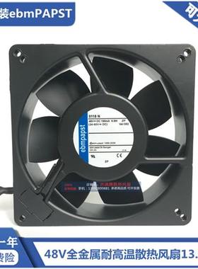 ebmPAPST 5118N  48V 9.5W 13538全金属耐高温散热风扇TYP 5114